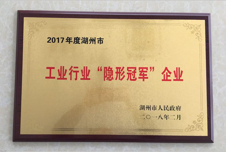 工業行業隱形冠軍