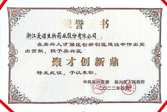 2022年科技新銳獎